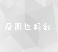 打造高效外贸营销网站：构建海外市场的数字桥梁